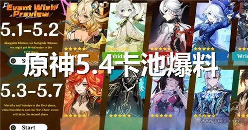 原神卡池最新爆料3.5,神秘新角色与元素互动新机制即将揭晓