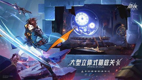 晶核最新武器装扮爆料,揭秘最新武器装扮惊艳亮相