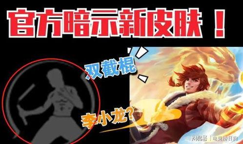 三周年返场皮肤最新爆料,神秘返场皮肤首曝！