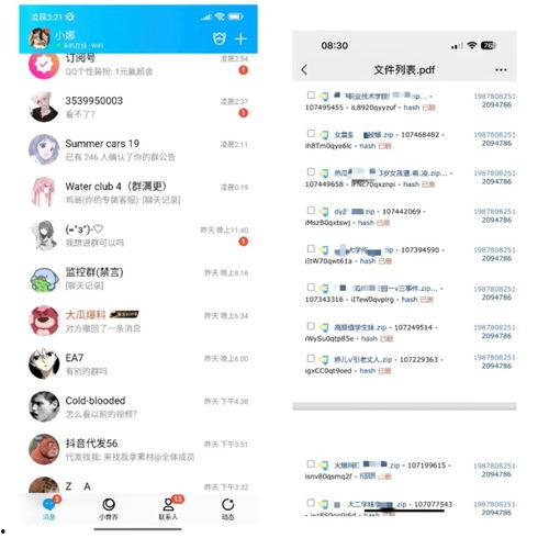 最新吃瓜爆料qq群群号,最新吃瓜爆料QQ群号大曝光！