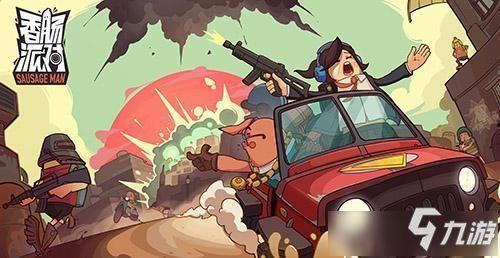 香肠派对游戏最新爆料,全新内容与玩法大揭秘！