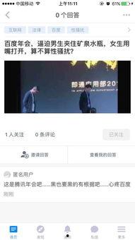 腾讯爆料最新新闻事件,最新揭秘！XX事件背后真相曝光