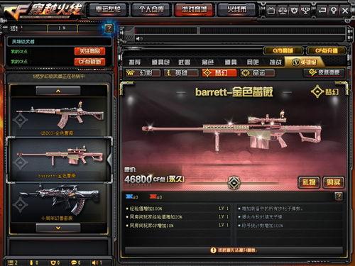 cf点最新爆料,揭秘游戏内神秘新内容与更新计划