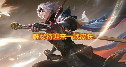 西施和曜皮肤爆料最新,带你领略东方神话魅力