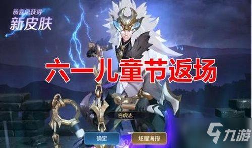 白虎皮肤最新爆料