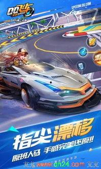 qq飞车最新爆料四月十一日,神秘赛道即将开启，激情竞速一触即发！”